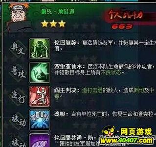 新佩恩技能爆料视频,视频爆料揭示神秘技能全貌  第2张