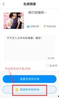 贴吧爆料正泰结婚视频,网友直呼太幸福！  第2张